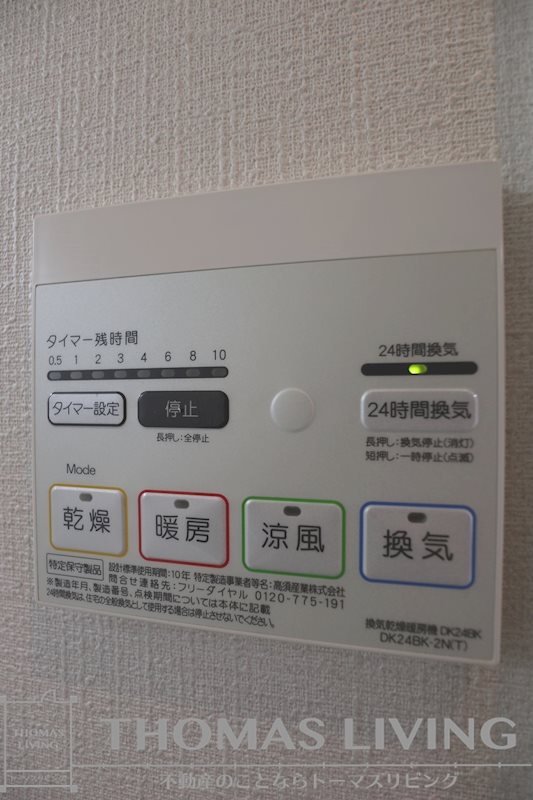 エクスクルーシブⅠ バス・シャワールーム