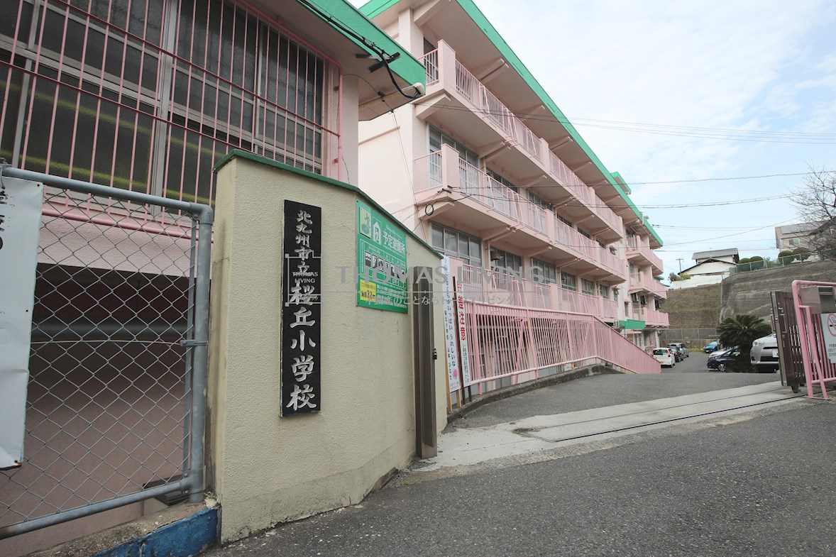 赤坂リプル 北九州市立桜丘小学校