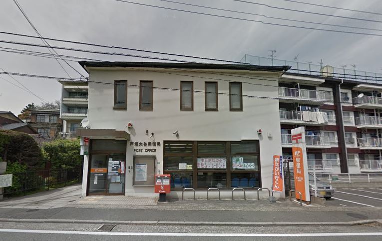 アネシス東大谷Ⅱ B棟  戸畑大谷郵便局