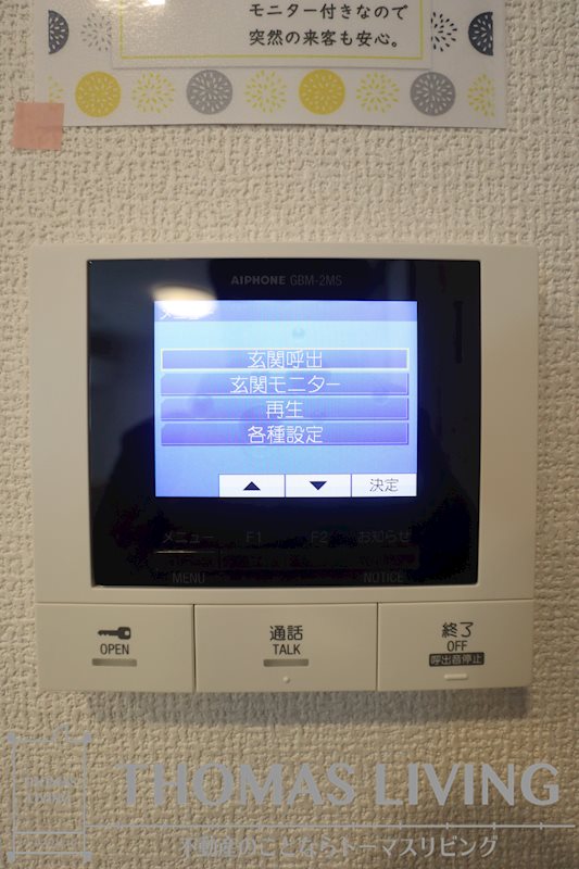 AURALEE足立 セキュリティ