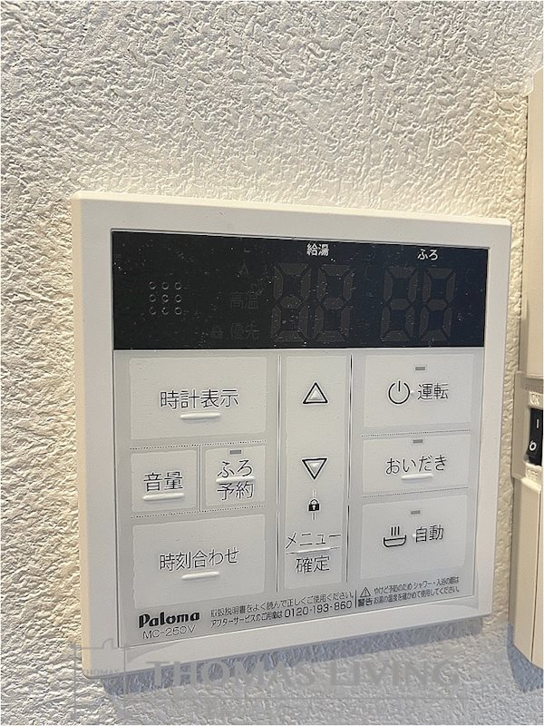 Arietta水巻 B棟 その他設備