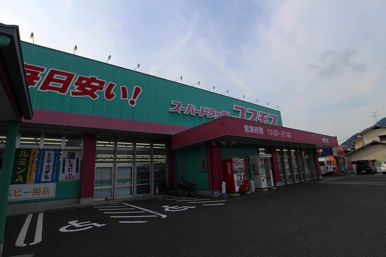アヴェニールアージュ　D棟  ｺｽﾓｽ横代店