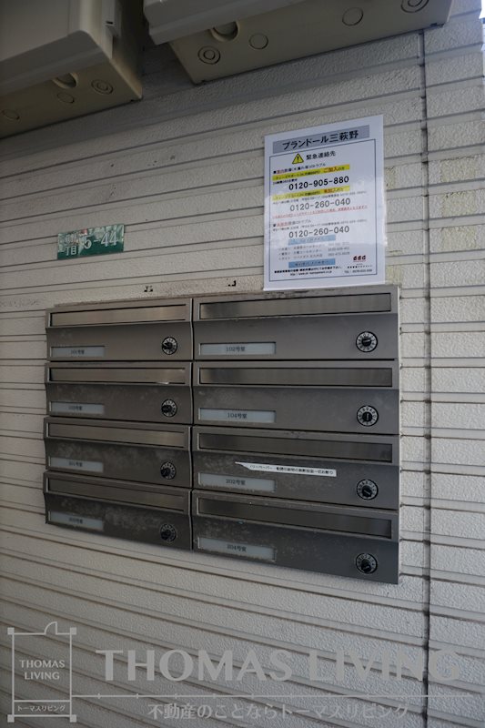 プランドール三萩野  その他共有部分