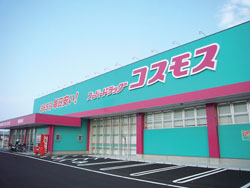 ソレイユひびきが丘 ﾃﾞｨｽｶｳﾝﾄﾄﾞﾗｯｸﾞｺｽﾓｽ 足立店