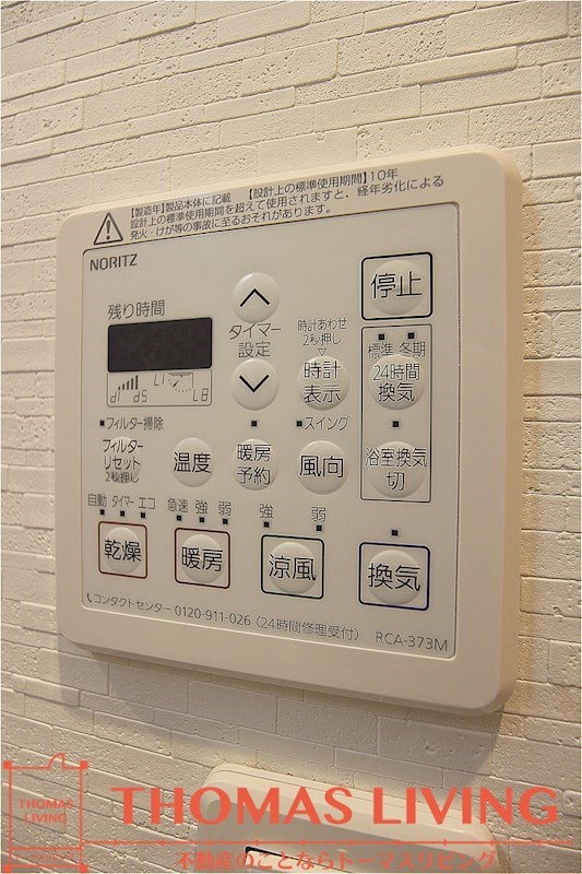 ギャラン菅原 雨の日でも洗濯・乾燥が出来る浴室乾燥機です。