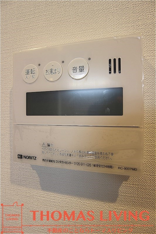 ギャラン菅原 温度調整が出来る給湯器です。