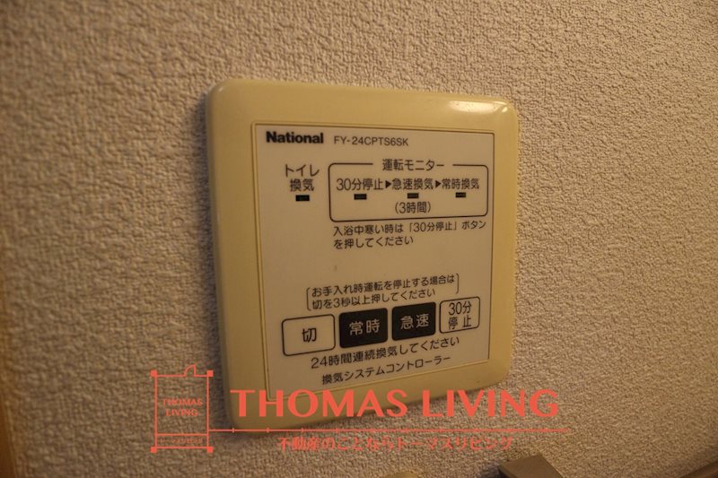 フォレストⅡ 浴室乾燥機