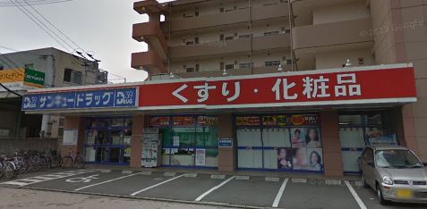 福岡県北九州市戸畑区中原西２丁目 サンキュードラッグ 戸畑天神店