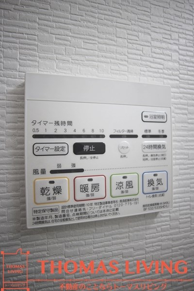 ネクステージ三萩野 その他設備