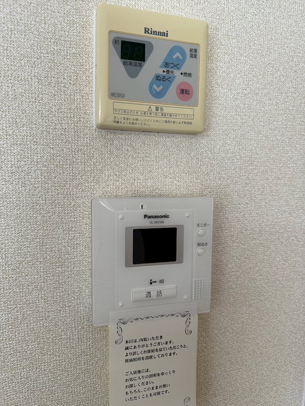 ジュネス守恒 セキュリティ