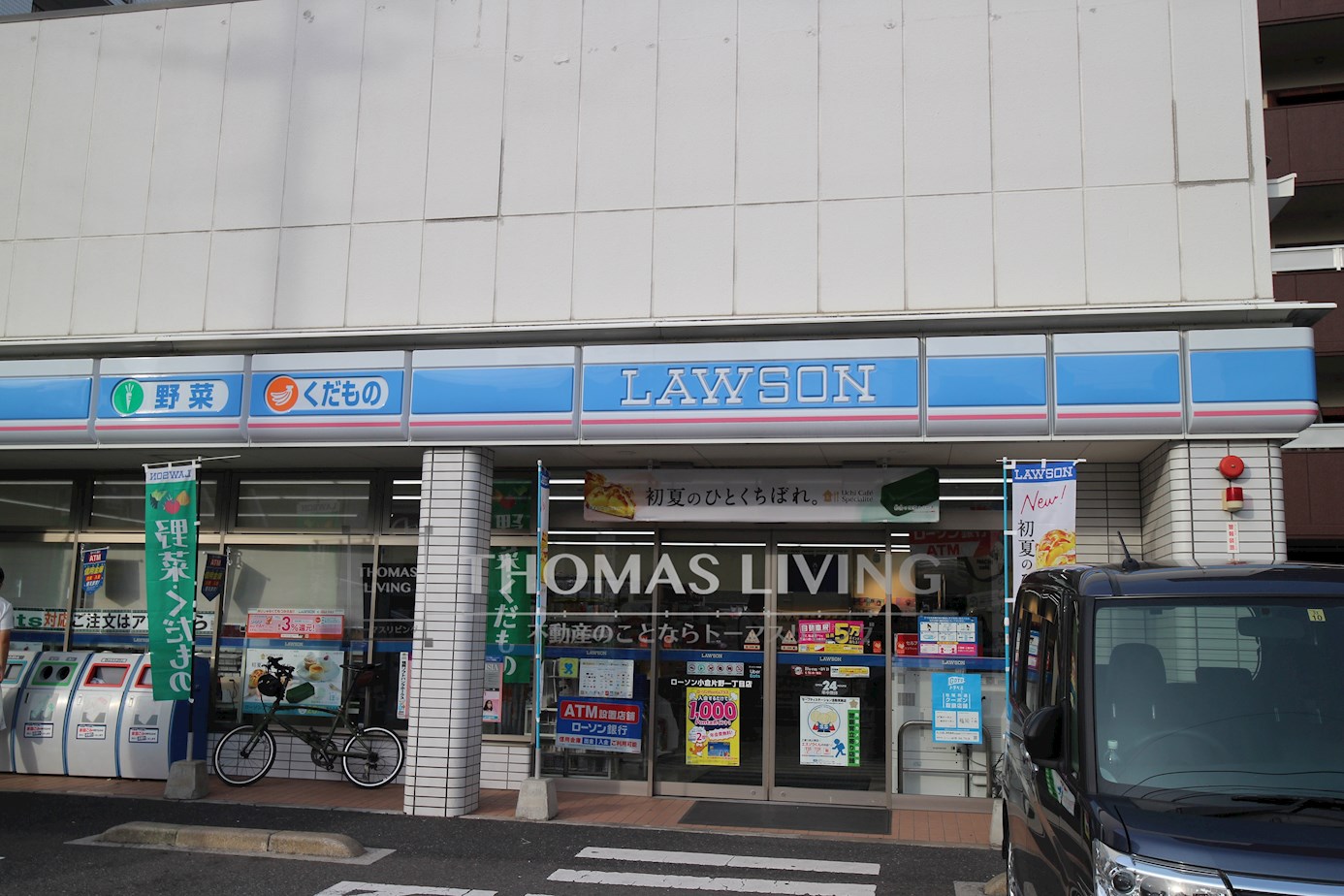 アクシオ片野 ﾛｰｿﾝ 小倉片野一丁目店
