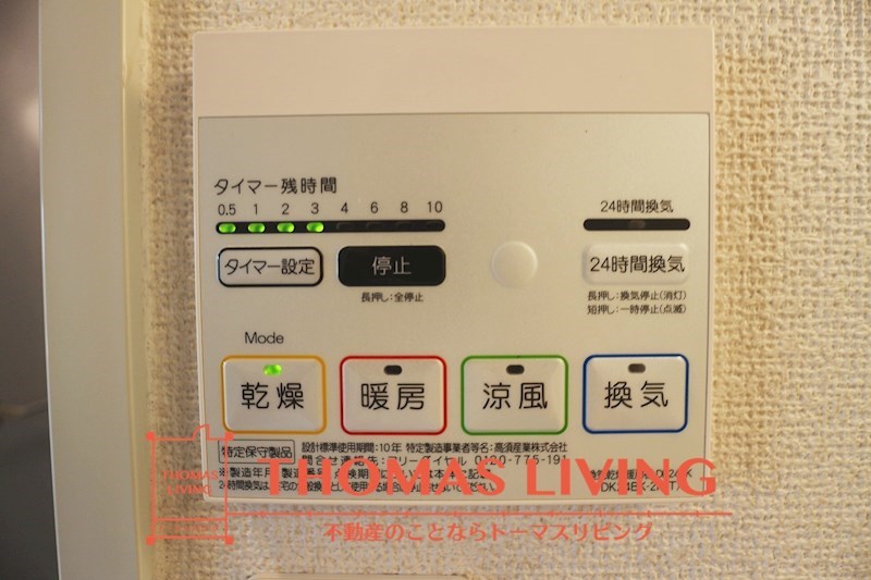 グッドライフ別所Ⅱ 浴室乾燥機。