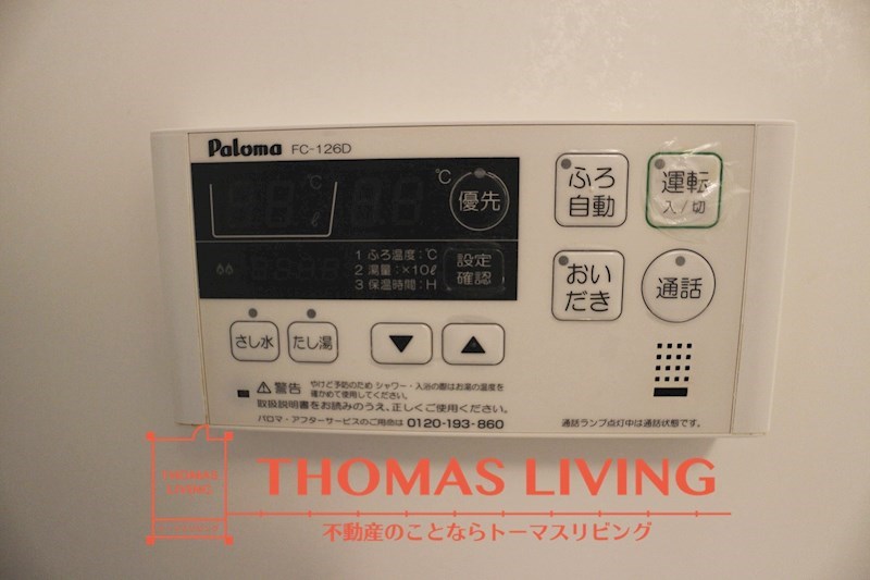 グッドライフ別所Ⅱ 追い焚き機能が備わっています。