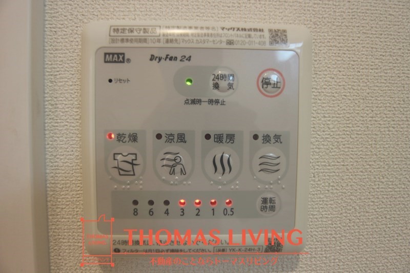 plum house 浴室乾燥機が備わっています。