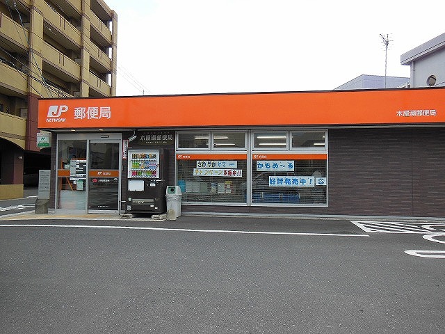サン・ノーブⅠ木屋瀬 木屋瀬郵便局