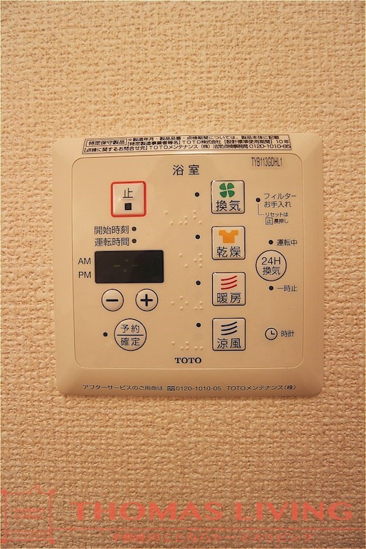 レオーネ39 浴室乾燥や暖房もついています。