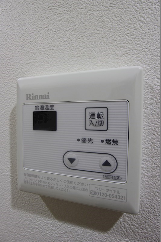 ロイヤルノースナイン 温度調整や追い焚き操作が出来る給湯器です。