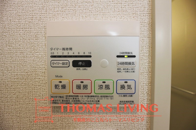 エクセレントⅠ 浴室乾燥機。