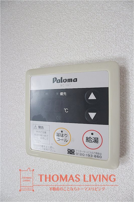 エクセルコート B棟 温度調節が出来る給湯器です。