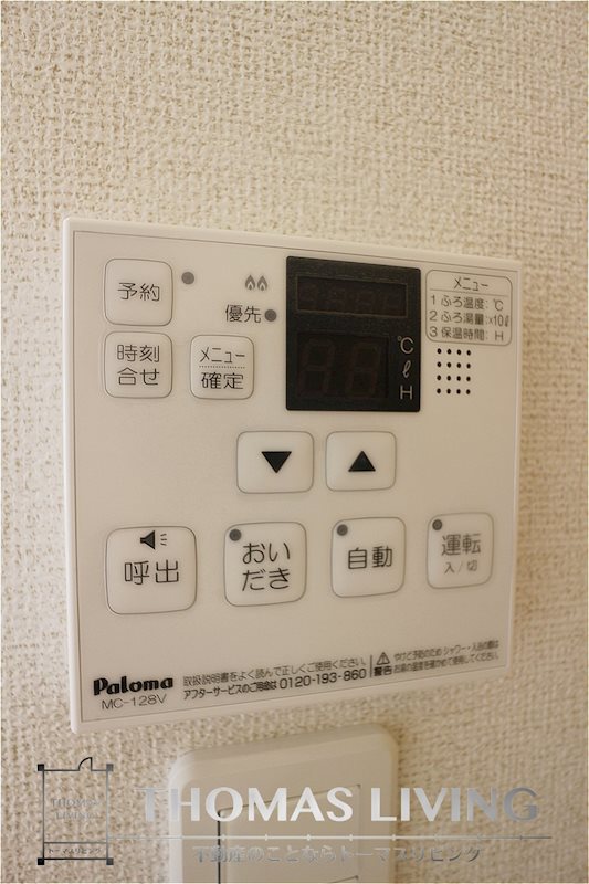 ボスカート　Ｊ.Ⅱ 温度調節ができる給湯機。