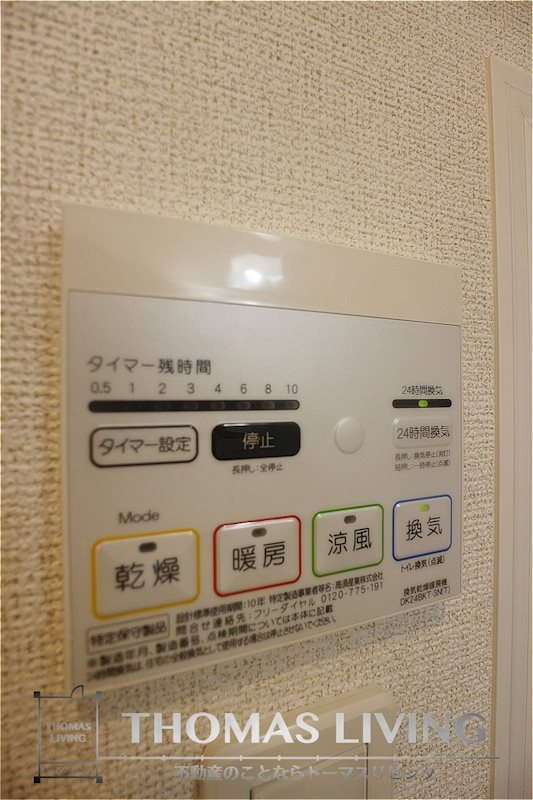 ボスカート　Ｊ.Ⅱ 浴室乾燥機で雨の日も安心です。