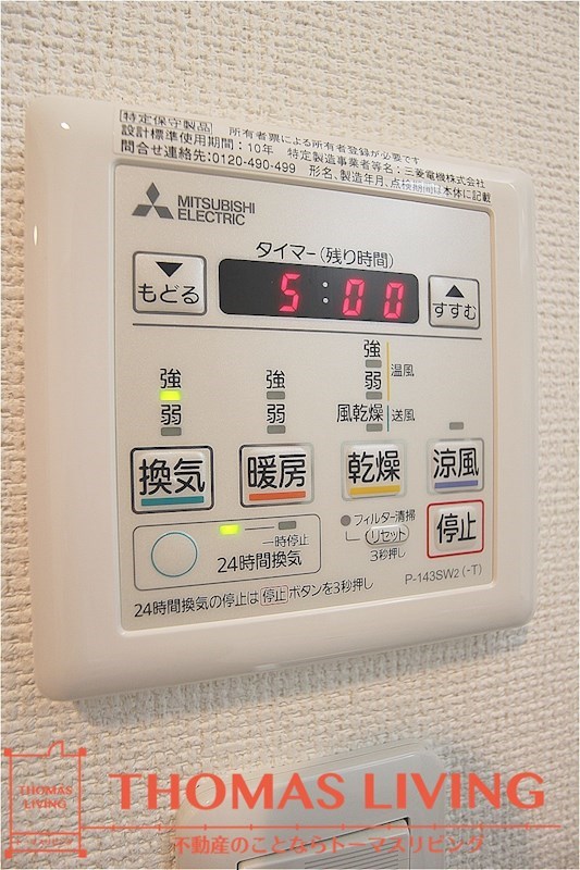 ヴェルデ青山 雨の日でも洗濯物が干せる浴室乾燥付き♪