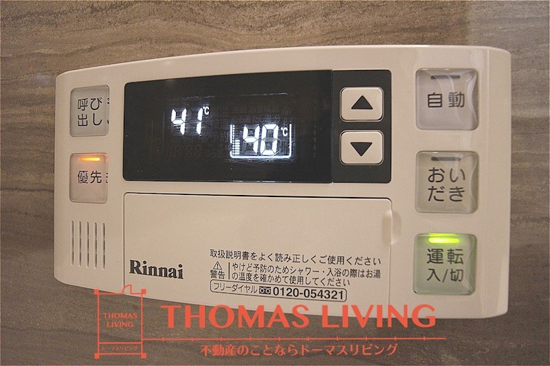 ヴェルデ青山 温度調整が出来る給湯器です。