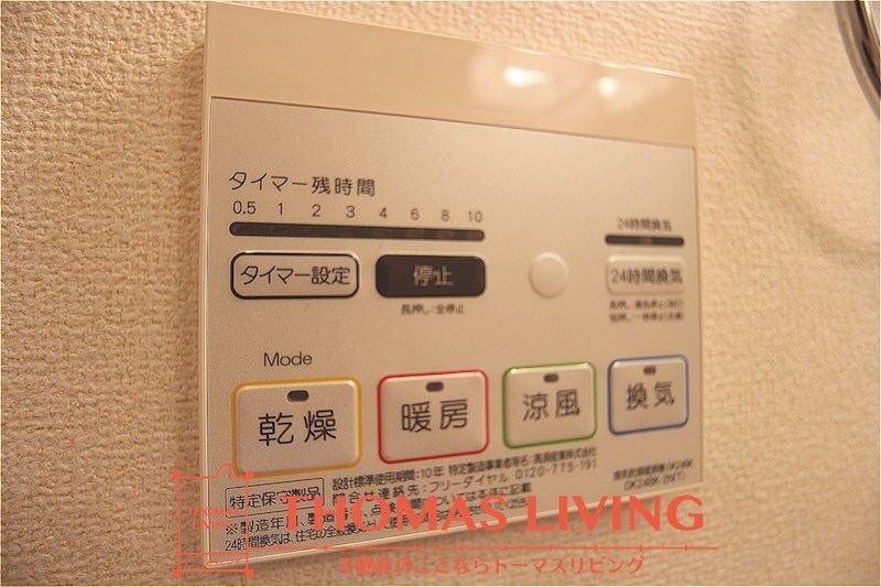 カルム岩瀬 雨の日でも洗濯が出来る浴室乾燥機です。