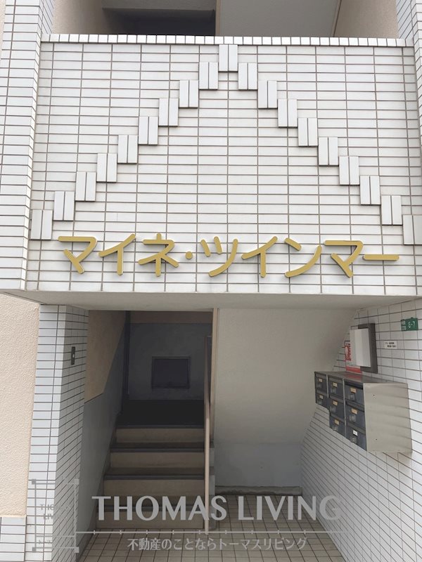 マイネ・ツィンマー  その他
