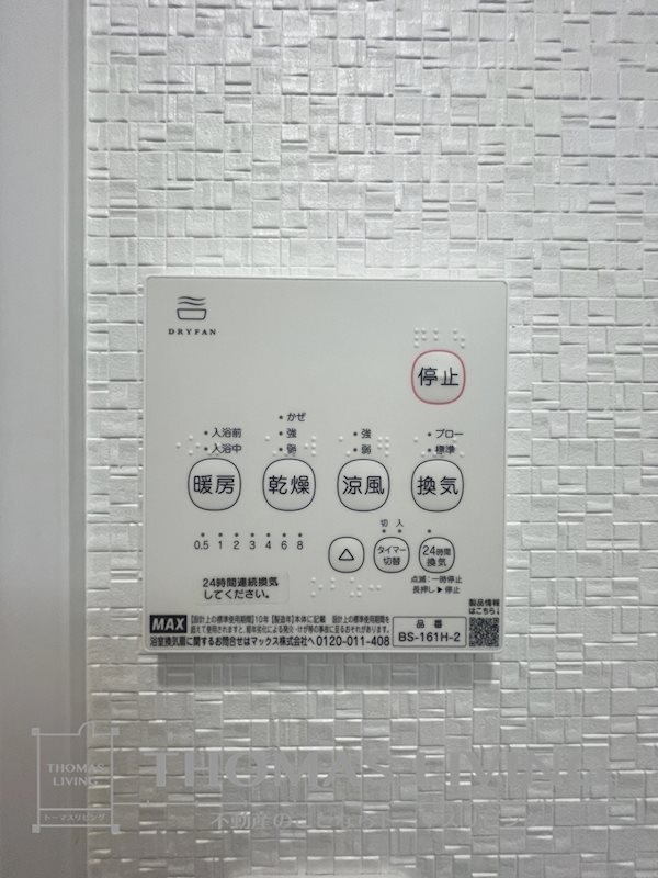 Premiage桃園公園 その他設備