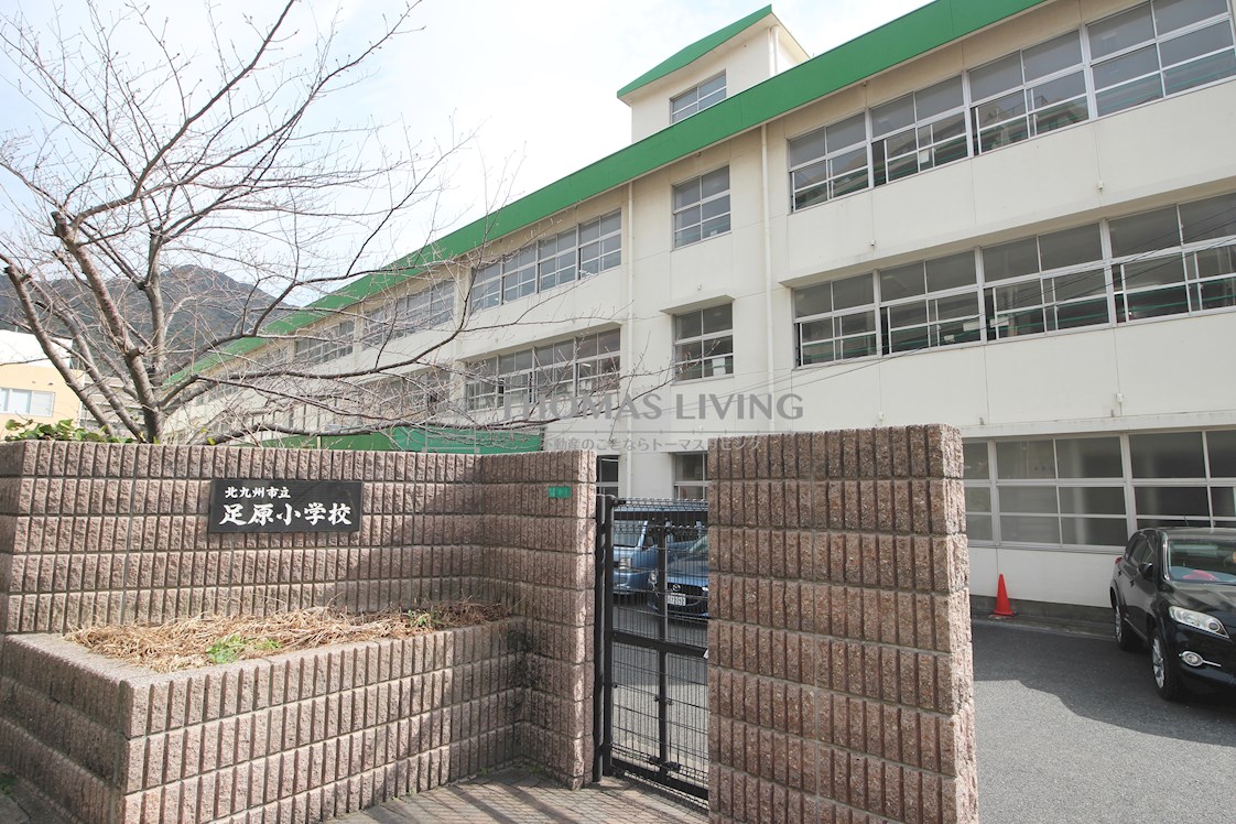 パティナ足立 北九州市立足原小学校