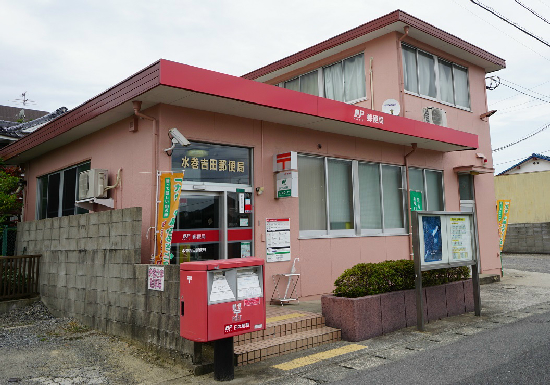 サンヴィレッジ宮園 水巻吉田郵便局