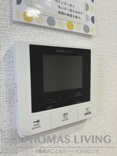 アトレ千防 セキュリティ