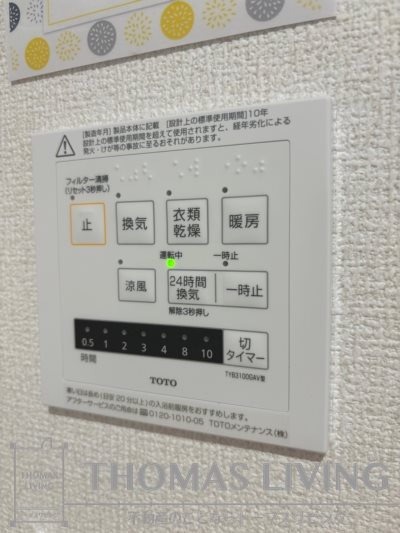 アトレ千防 その他設備