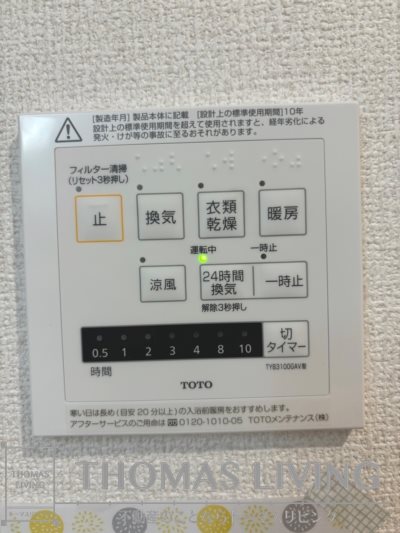 アトレ千防 その他