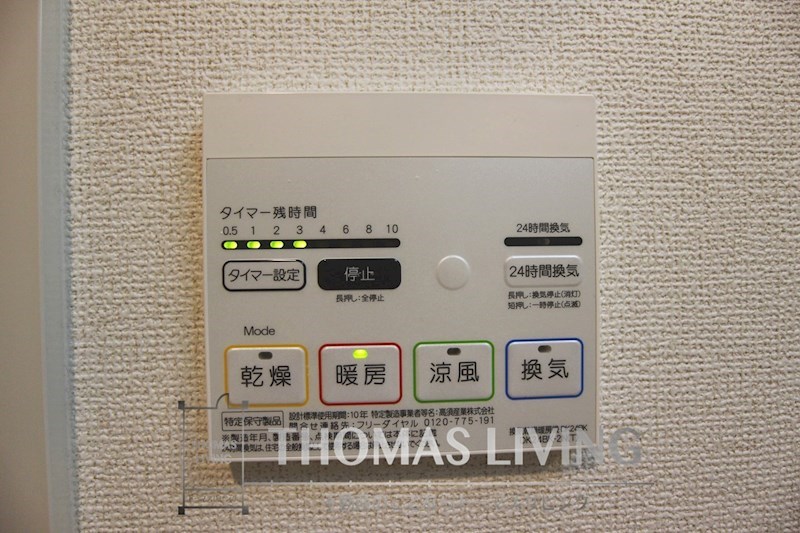 ユニゾンスクエア 浴室乾燥機があるので雨の日の洗濯が可能です。