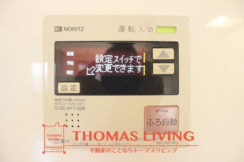 アルティスタ E棟 温度調整が出来る給湯器です。