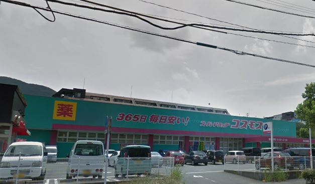 サンラプロ東山 ｺｽﾓｽ岸の浦店