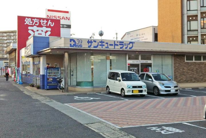 グランド・ソレーユ  ｻﾝｷｭーﾄﾞﾗｯｸﾞ 沼南町店