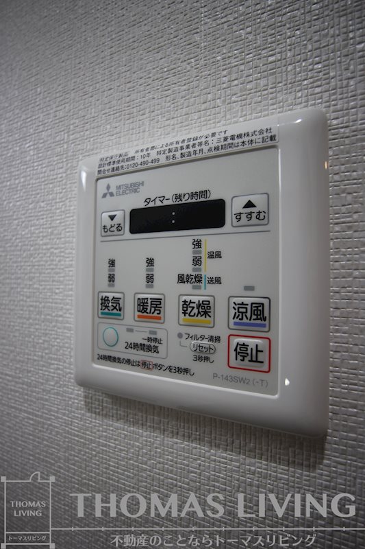 Studie 小倉離宮 その他設備