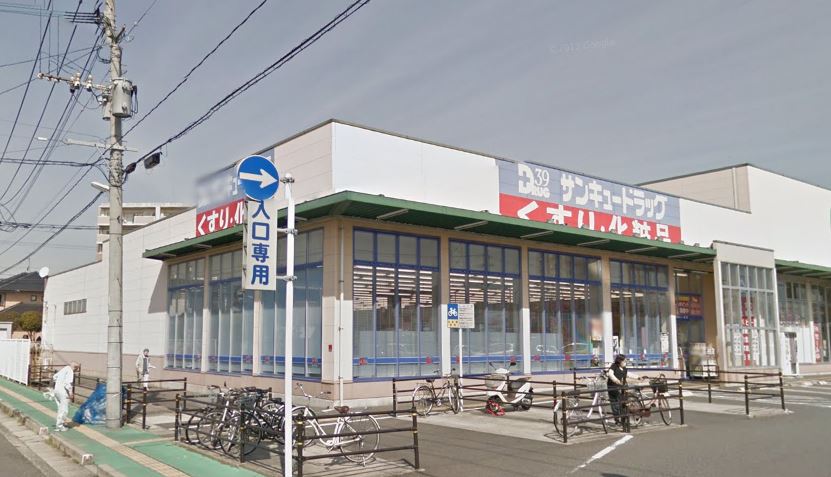 ハイドパーク一枝 ﾄﾞﾗｯｸﾞｽﾄｱﾏﾂﾓﾄｷﾖｼ 一枝店