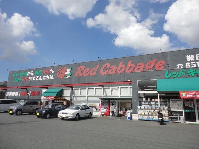 エイチエヌ石坪 ﾚｯﾄﾞｷｬﾍﾞﾂ 槻田店