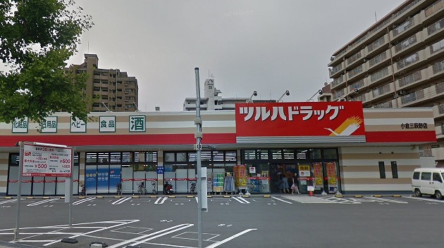クルーズ・グラン・セレスト ﾂﾙﾊﾄﾞﾗｯｸﾞ 小倉三萩野店