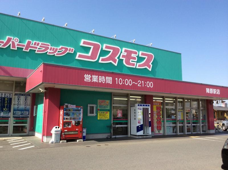 ガレージSグラン ﾃﾞｨｽｶｳﾝﾄﾄﾞﾗｯｸﾞｺｽﾓｽ陣原駅店