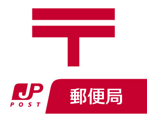 エルソル学研台 若松ひびきの郵便局