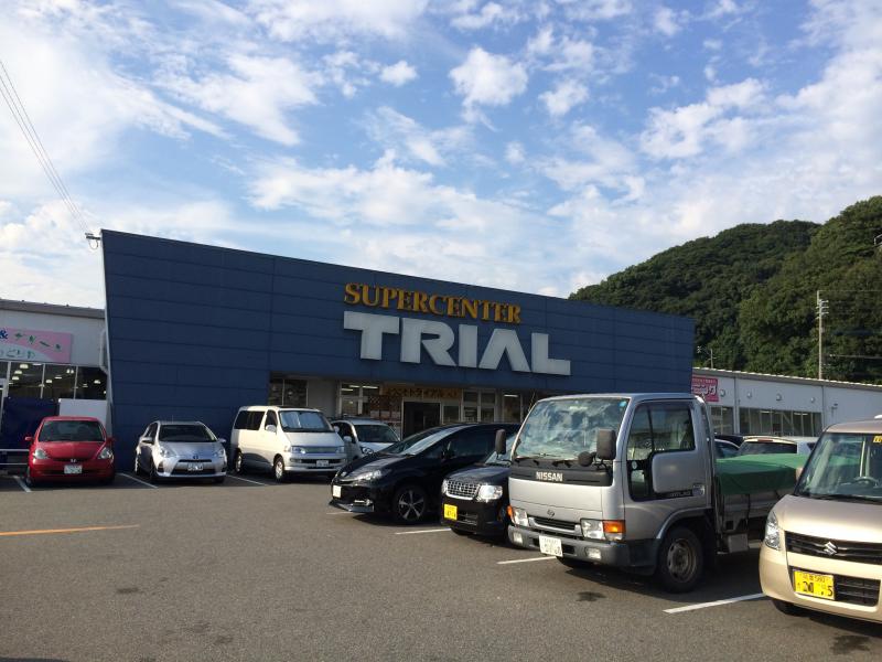 Grand Maison水巻駅前 ｽｰﾊﾟｰｾﾝﾀｰﾄﾗｲｱﾙ 水巻店
