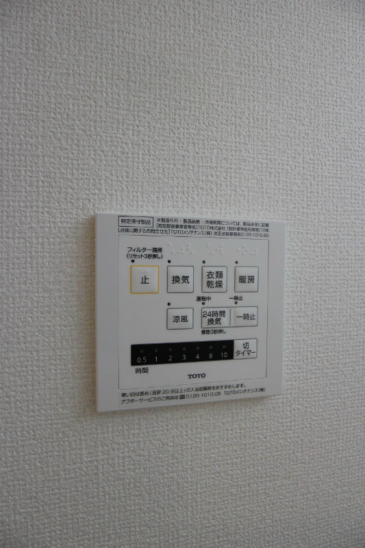 シトラスコートぶんごばし 浴室乾燥機付きです。