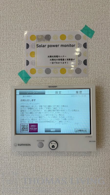 vivable palais セキュリティ