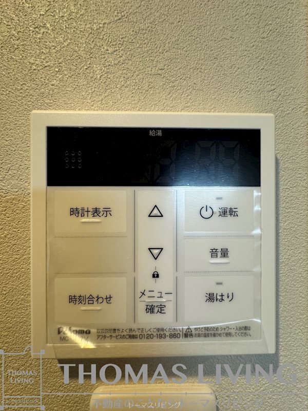ウィングス到津の森 その他設備
