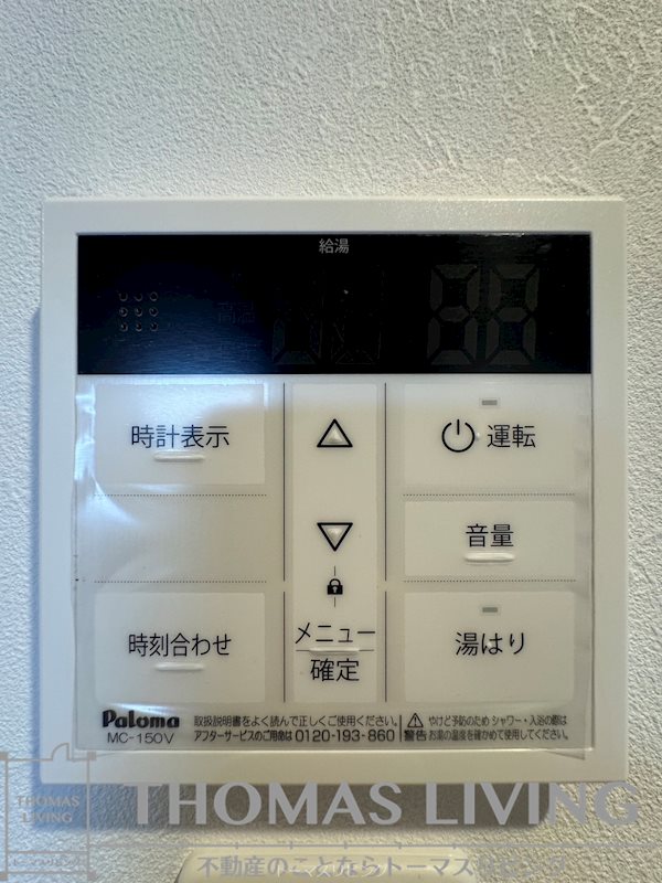 ウィングス到津の森 その他